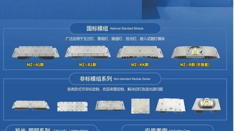 广场照明验收流程全解析：确保照明工程品质的关键步骤**